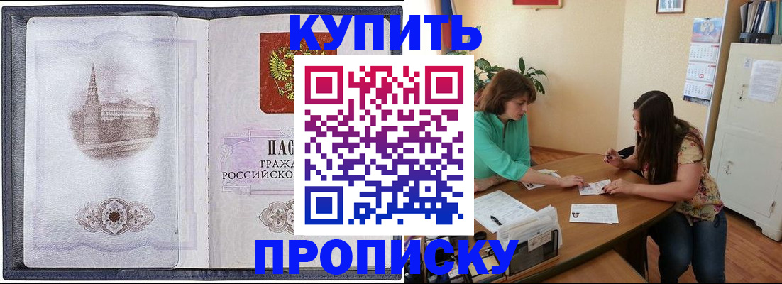 временная регистрация для школы в Старой Руссе