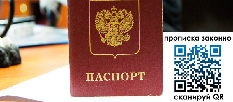 в Старой Руссе height= регистрация в Старой Руссе