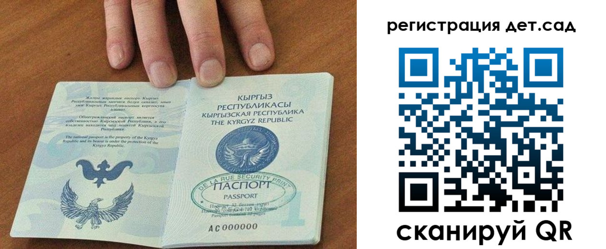 прописка от собственника в Старой Руссе