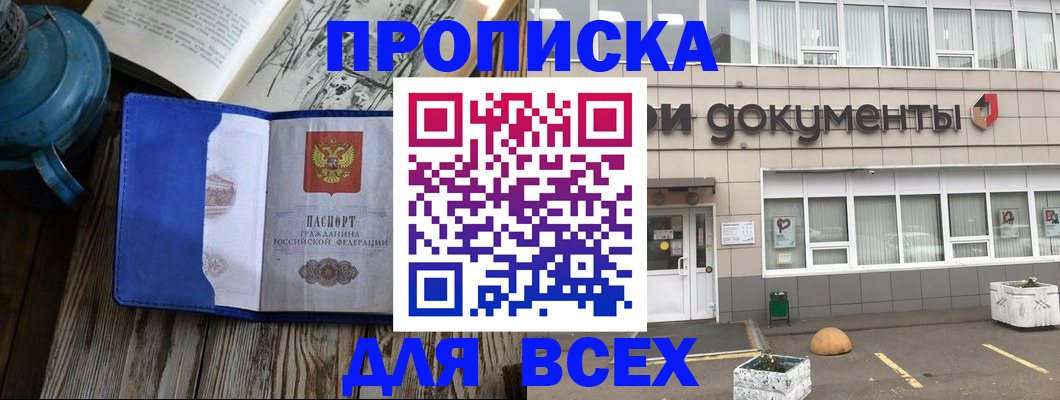 найти адрес прописки в Старой Руссе